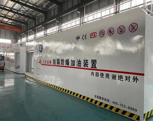上海阻隔防爆加油装置